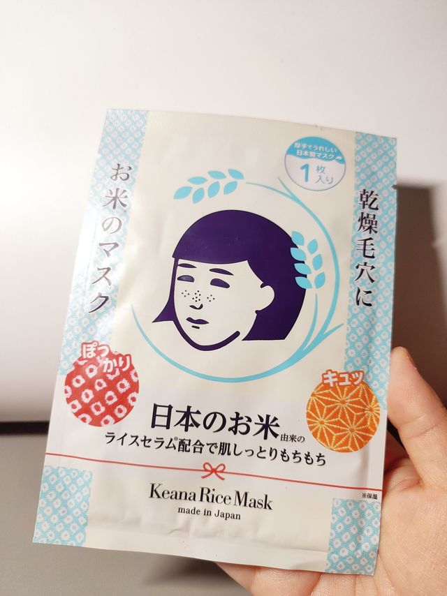 大米面膜，这牌子我用了很多年