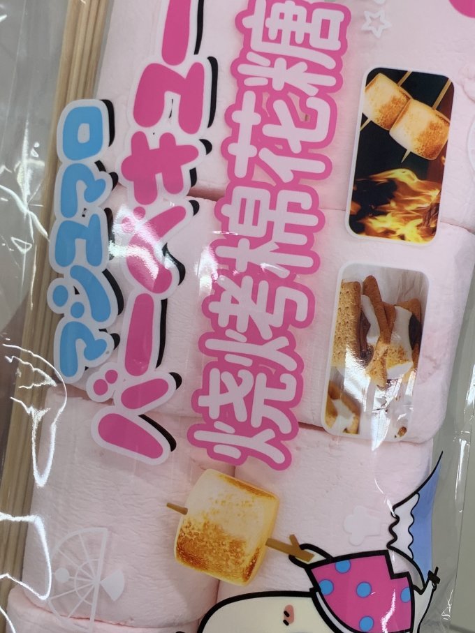 糖田米田糖果巧克力