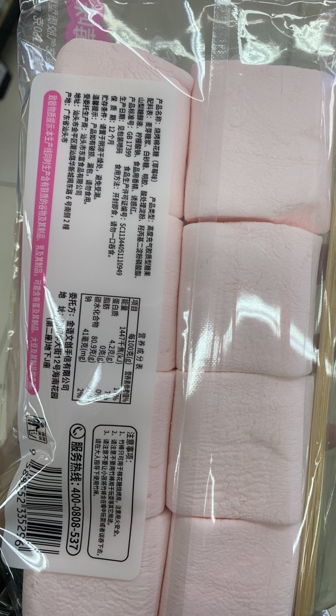 糖田米田糖果巧克力