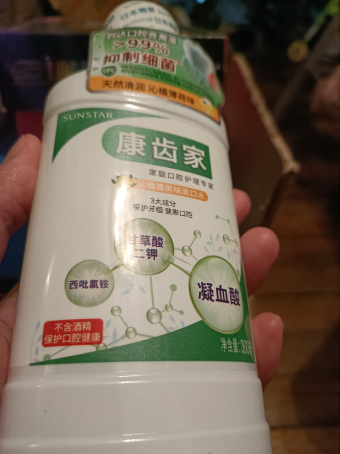 漱口水
