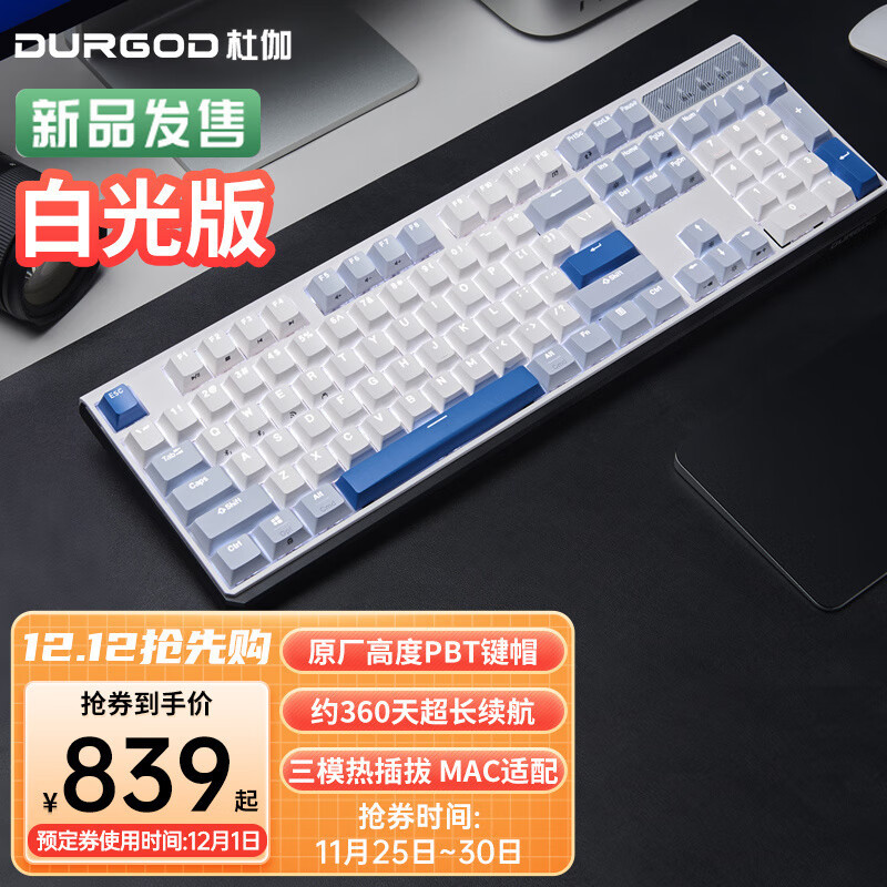 升级白光，凯华Turbo轴，杜伽K610W CORONA机械键盘分享