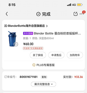 Blender Bottle 蛋白粉摇摇杯，yyds