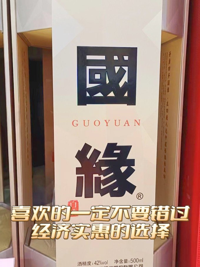今世缘白酒