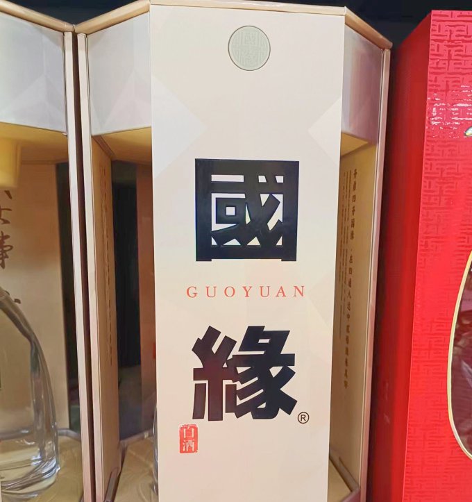 今世缘白酒