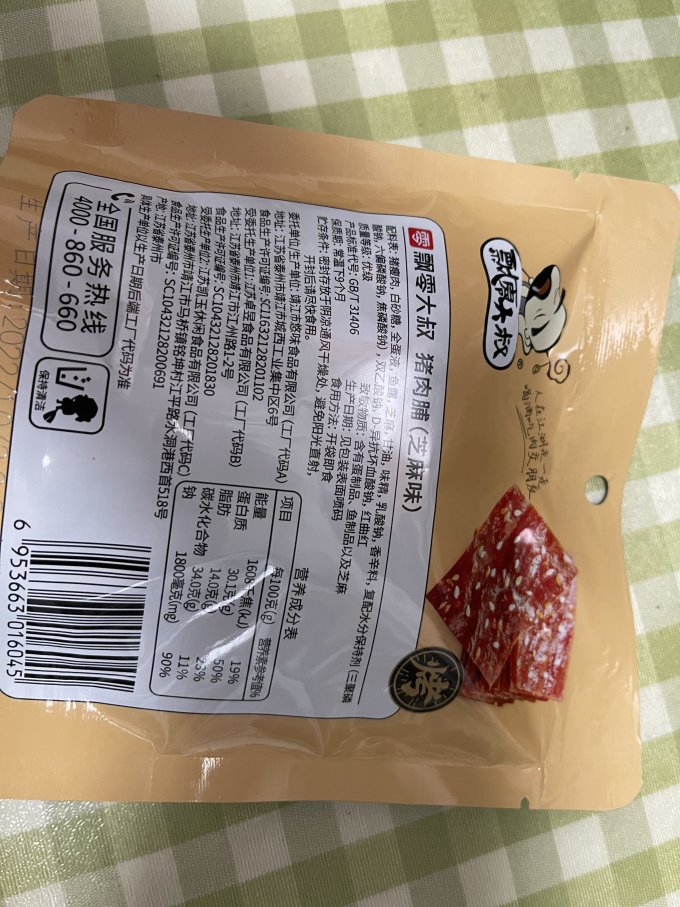 飘零大叔猪肉类