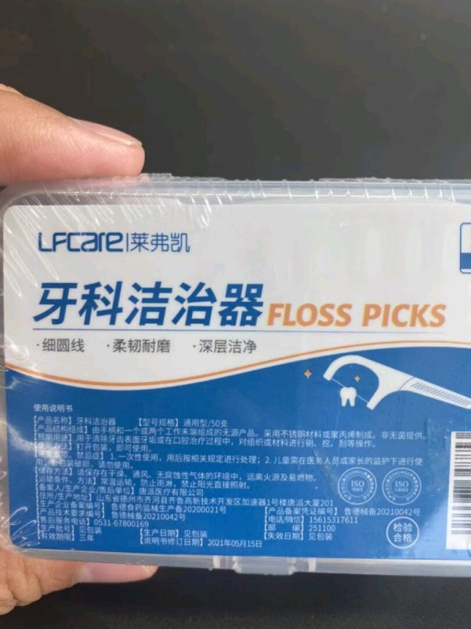 莱弗凯牙线