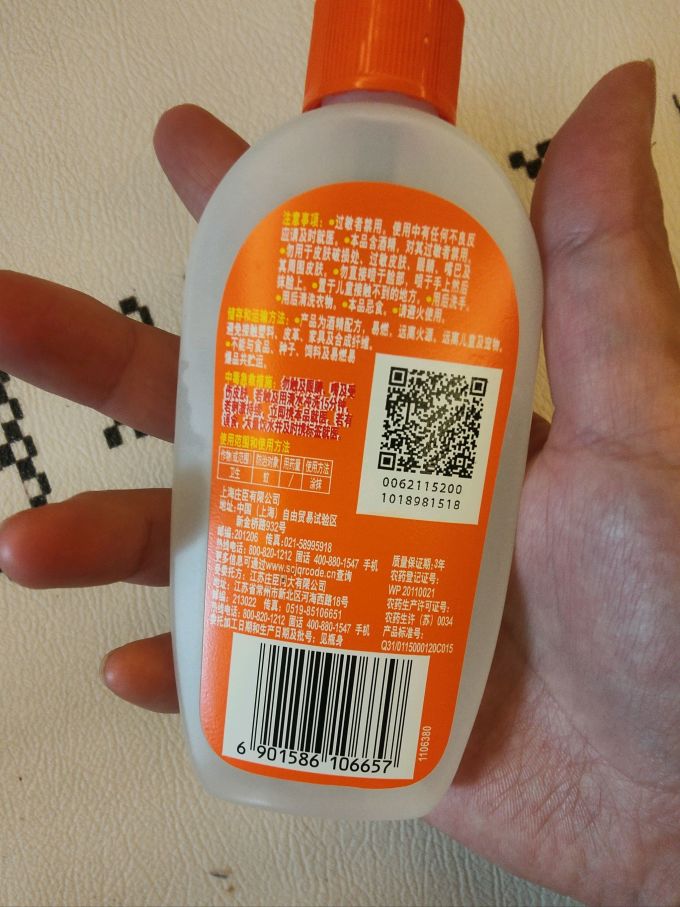 欧护蚊香片/蚊香液/驱蚊器