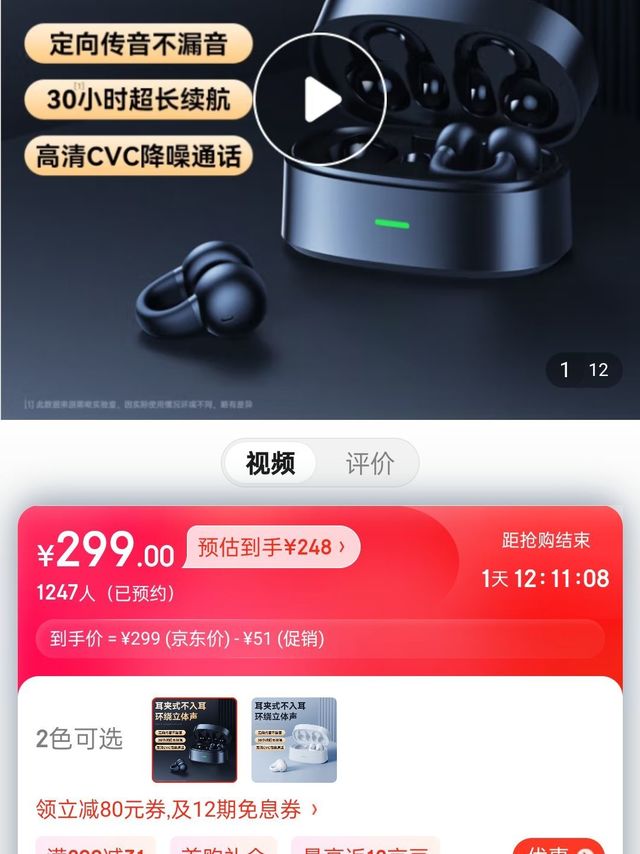黑啾【真无线|不漏音】适用华为蓝牙耳机真