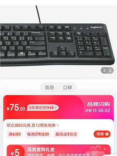 罗技（Logitech） MK121P（MK120同款）有线