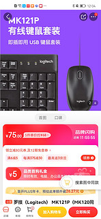 罗技（Logitech） MK121P（MK120同款）有线