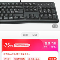 罗技（Logitech） MK121P（MK120同款）有线键鼠套装 USB办公键盘鼠标套装即插即用 MK121P黑色京东自营店