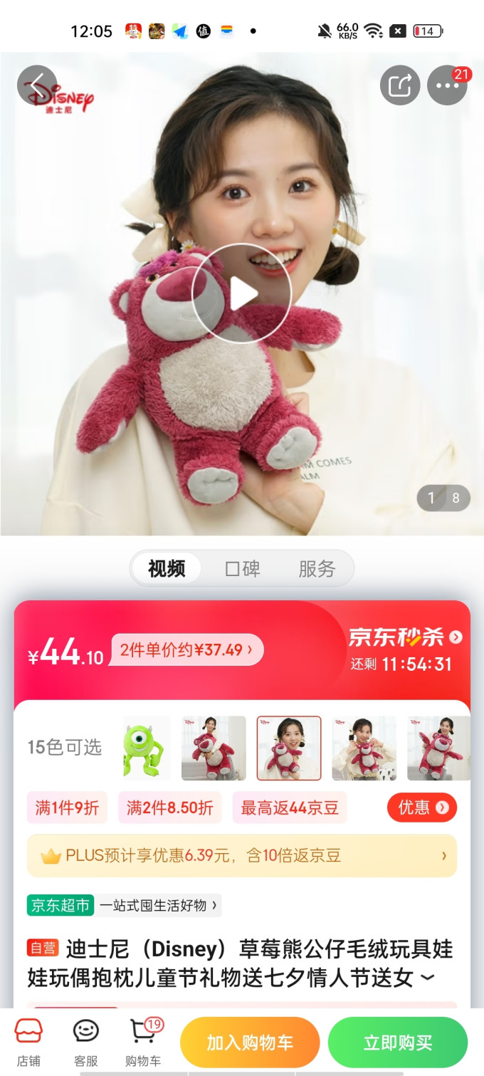 迪士尼毛绒布艺