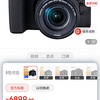 ​佳能（Canon）EOS 850D 单反相机 18-55标准变焦镜头套装（约2410万像素/轻松体验单反）这个相机就是性​佳