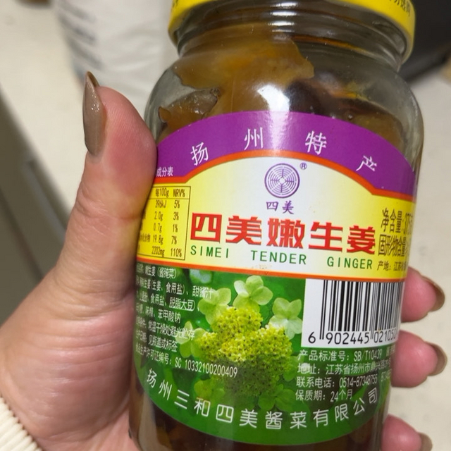 下饭酱菜，扬州三和四美嫩姜