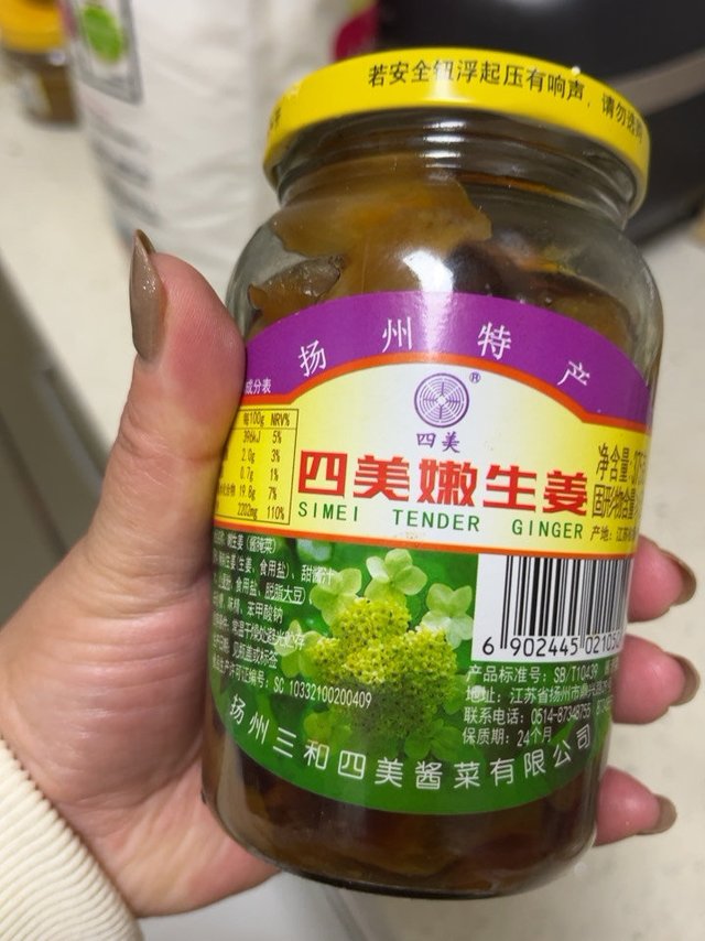 下饭酱菜，扬州三和四美嫩姜