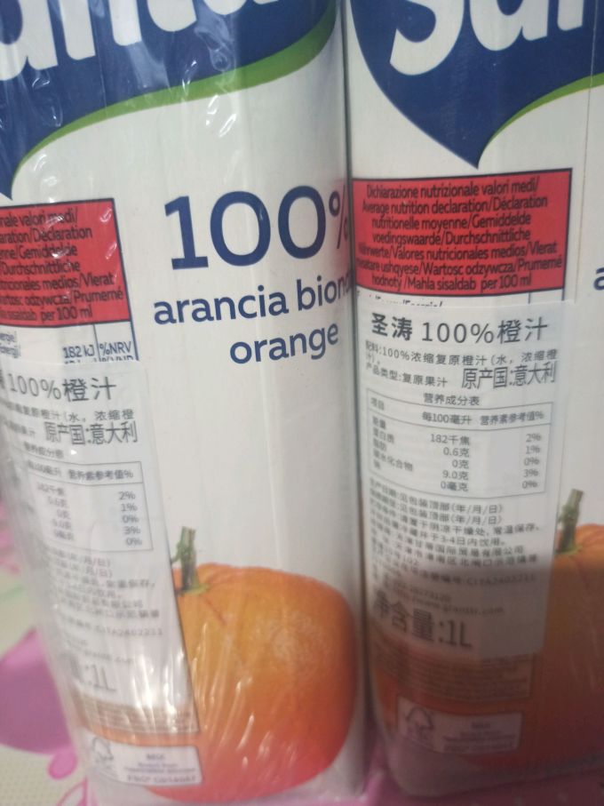 果汁饮料