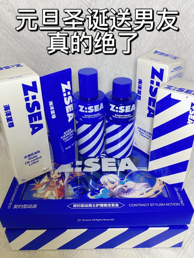 尊蓝男士套装/礼盒