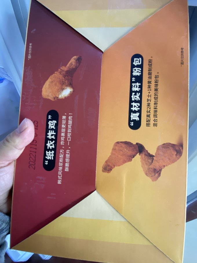 会员制仓储店家禽类