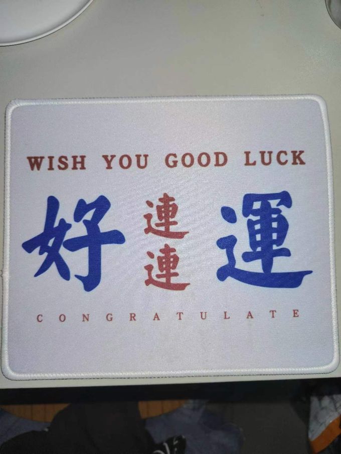 鼠标垫