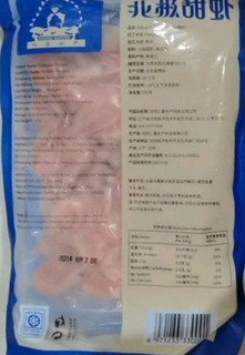 仁豪水产 熟冻北极甜虾 冰虾净重500g 