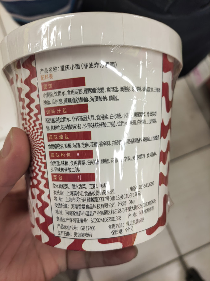 莫小仙方便速食