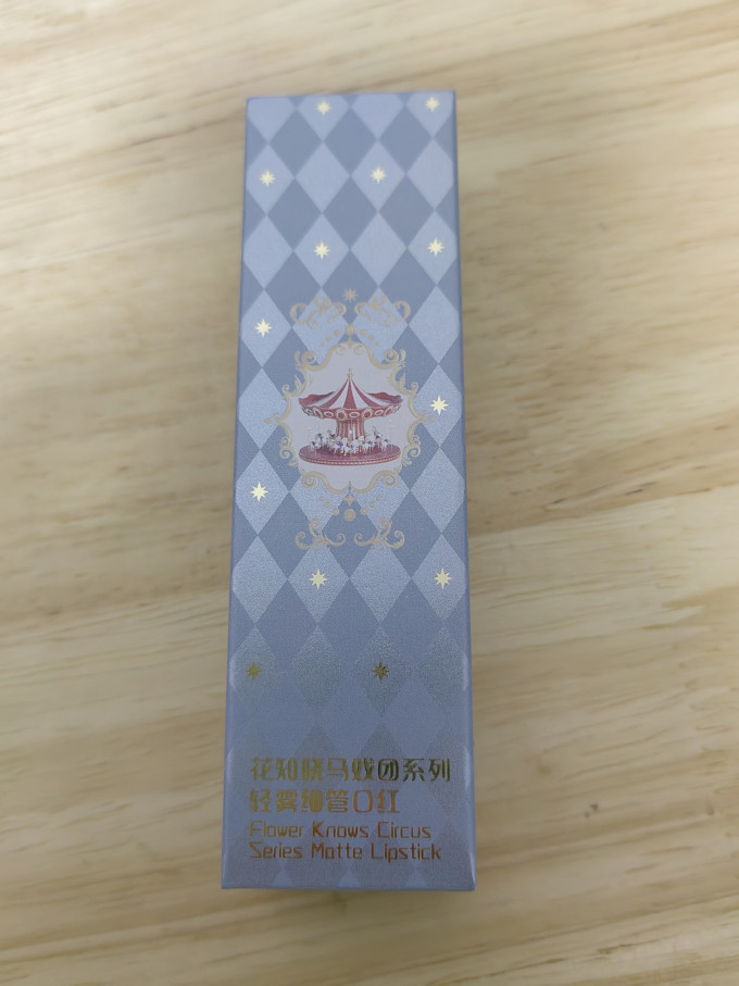 花知晓口红
