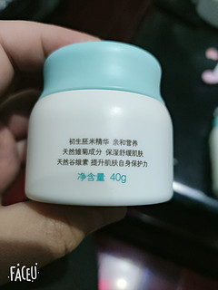 小孩儿的面霜，一直用的他家