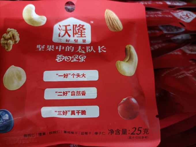 沃隆综合坚果