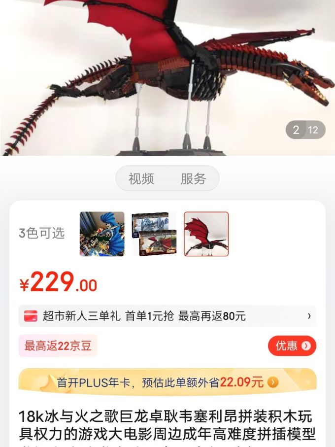 其他拼插