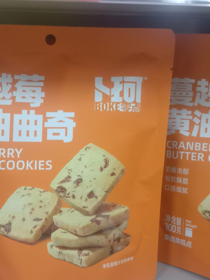 徽吃趣饼干