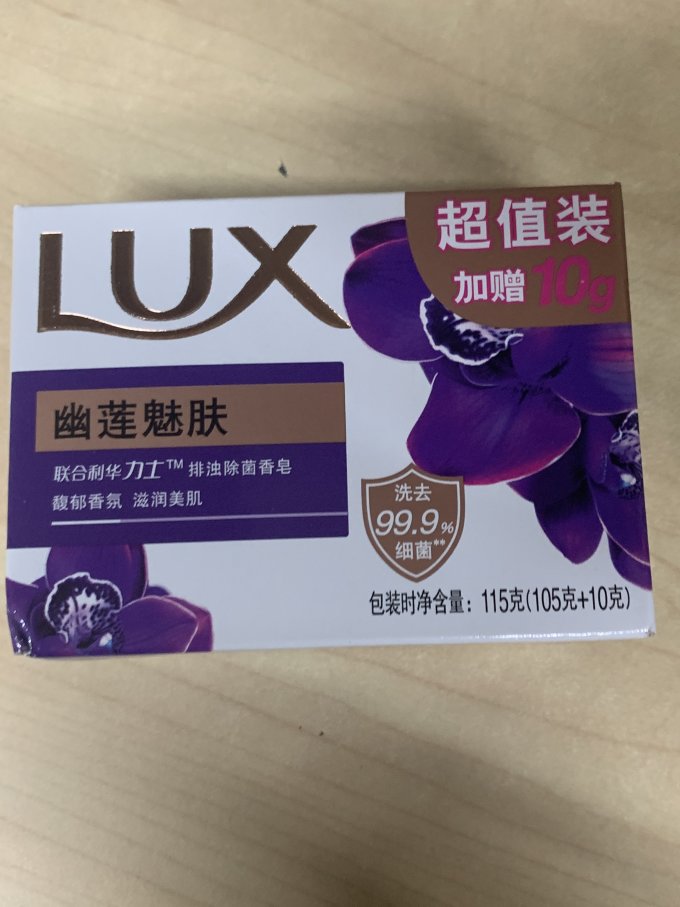 力士香皂