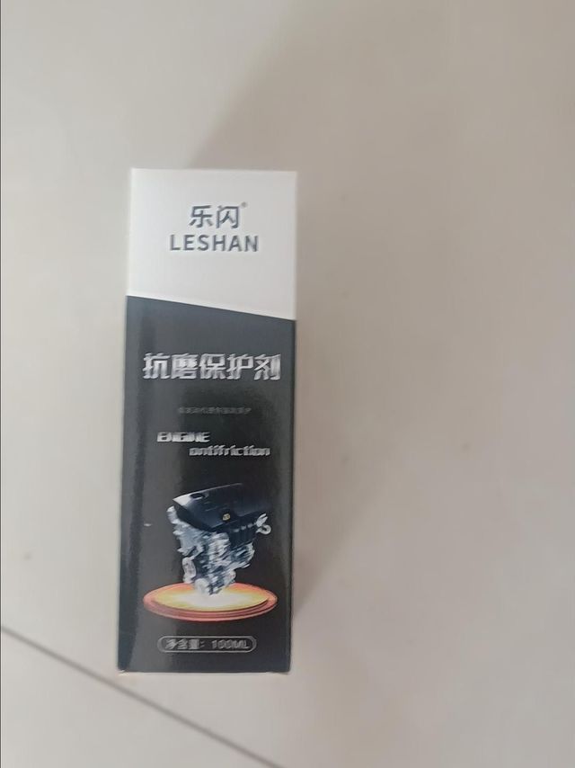 汽车机油添加剂发动机抗磨保护剂强力治烧机