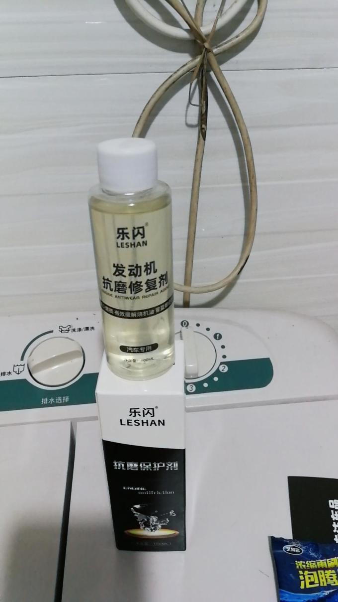 机油添加剂