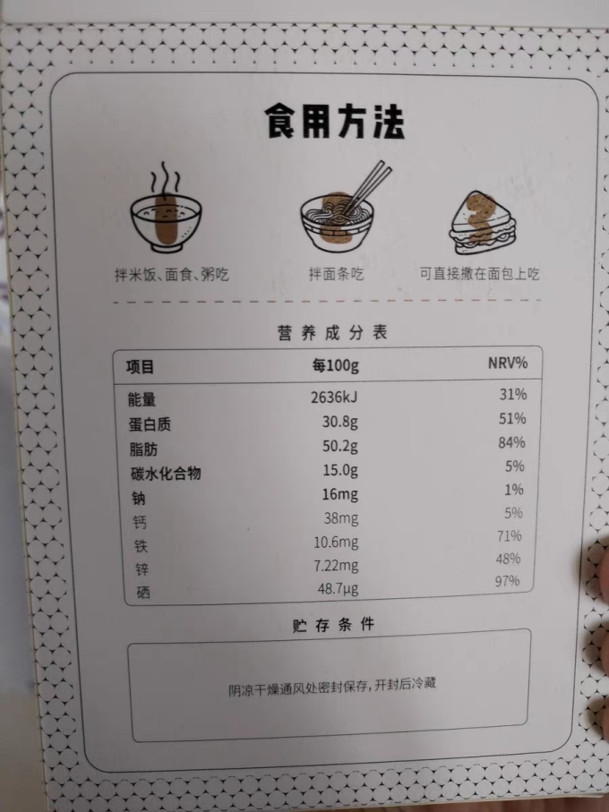 秋田满满婴儿辅食