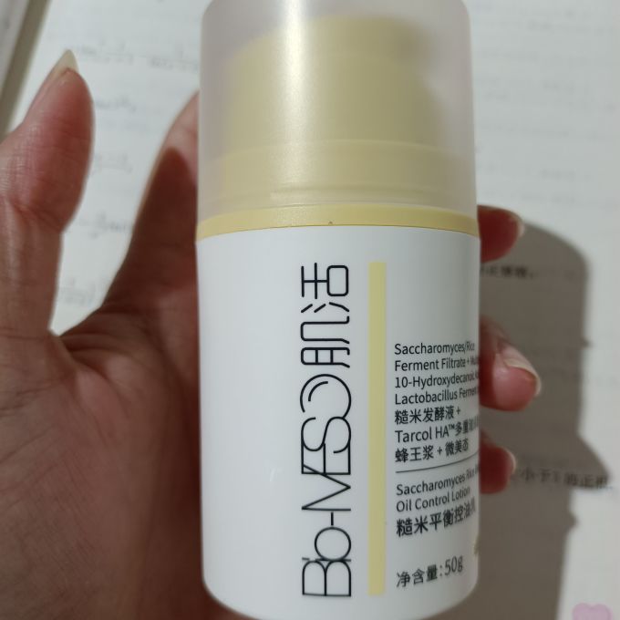 身体乳液
