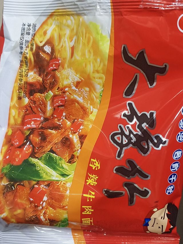 好吃不贵的大豫竹特价干吃方便面