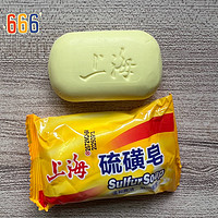 除螨虫清洁皮肤，还是老牌上海硫磺皂靠谱