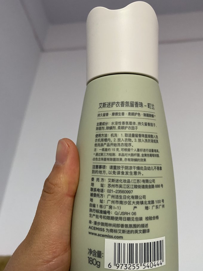 艾斯迷留香珠