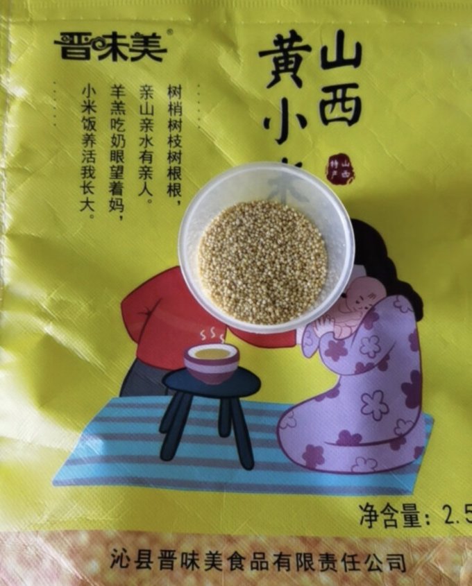 晋味美谷物/杂粮/粥米