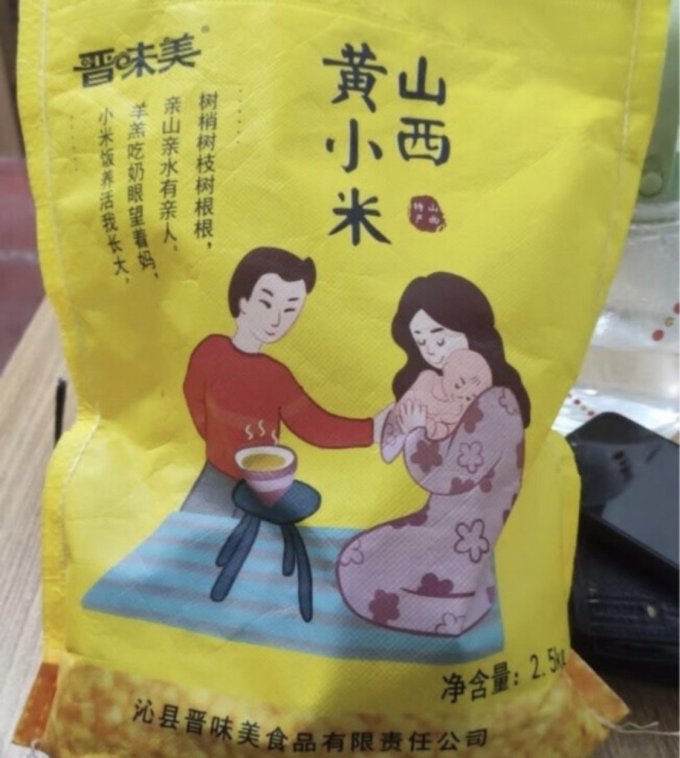 晋味美谷物/杂粮/粥米
