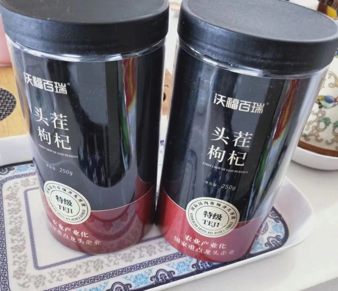 沃福百瑞枸杞