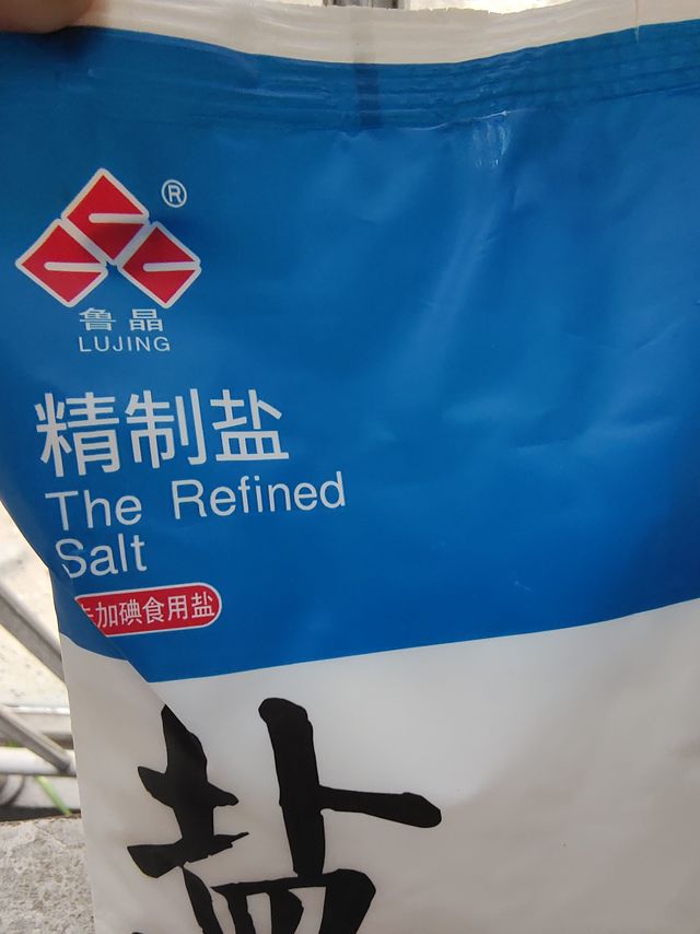 精美盐巴推荐来了啊