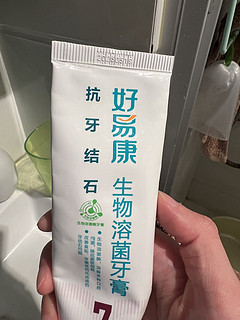 可以去除牙结石的牙膏，很好用