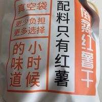 属于冬天的美味，红薯干