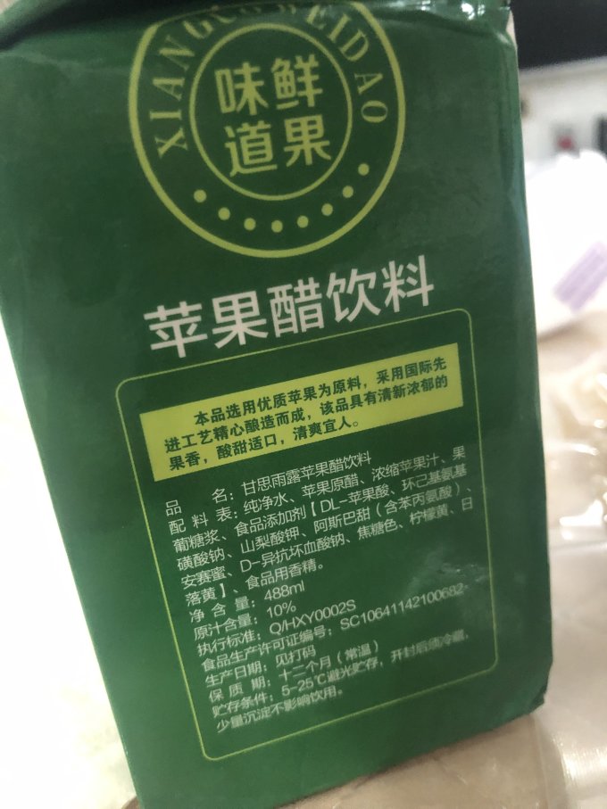 乐醋坊饮料