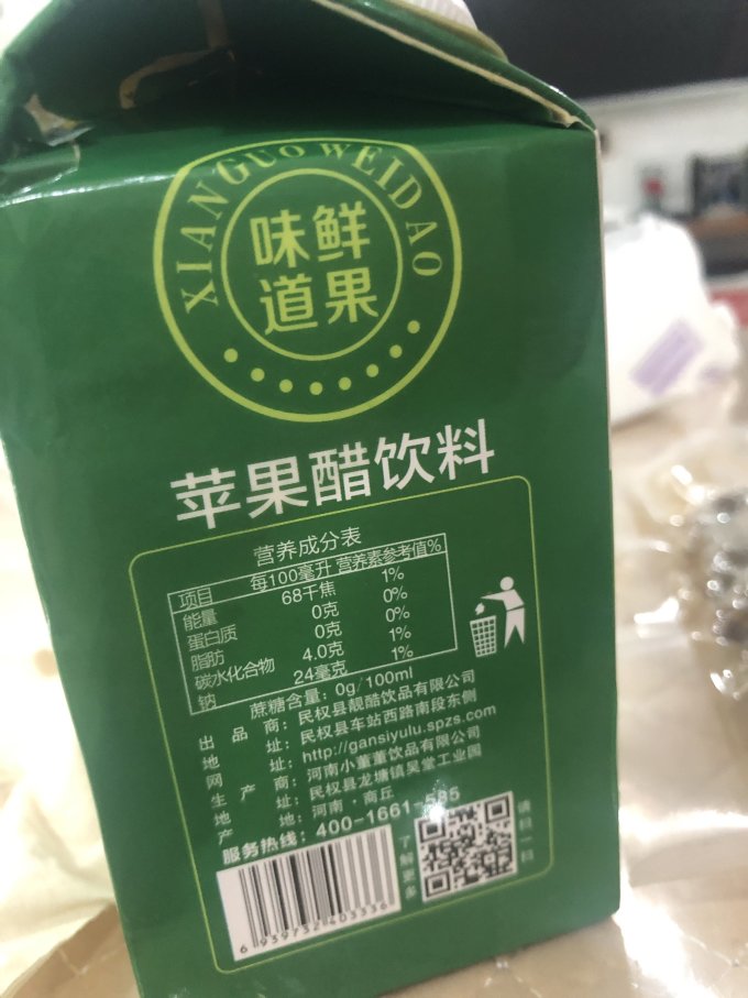 乐醋坊饮料