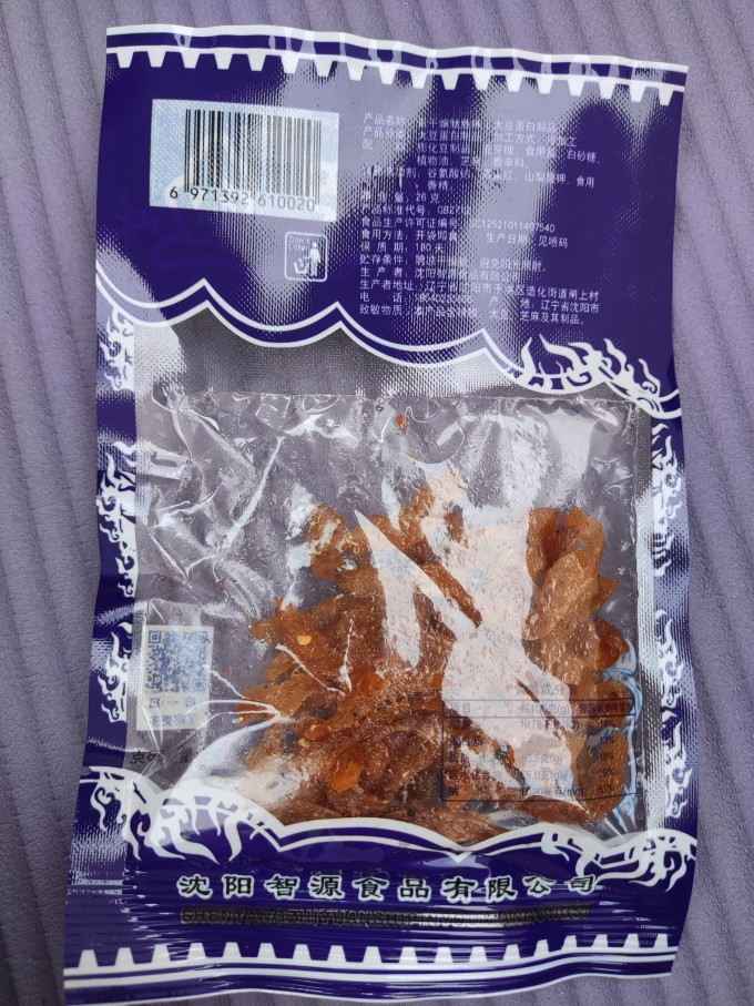 其他休闲零食