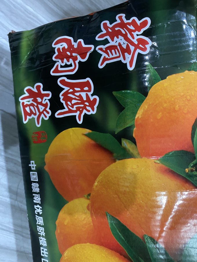 新鲜水果