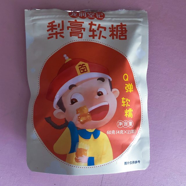 可以润喉的秋梨膏软糖