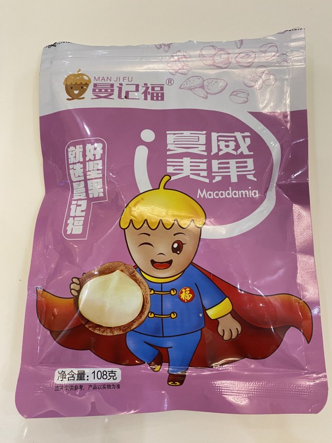 曼记福夏威夷果